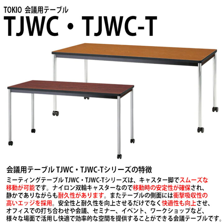 楽天市場】ミーティングテーブル TJWC-0990 幅90x奥行90x高さ70cm 