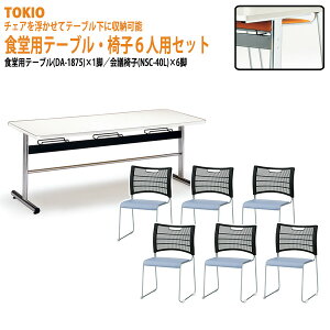 ЈHe[uZbg 6lp ֎q |ȒP@\t DA-1875-NSC-40L-6 ЈHe[u  He[u H xe w Ј wH H _CjOe[u