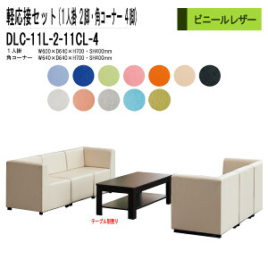 yڃZbg DLC-11L-2-11CL-4 6_Zbg rj[U[ a@ ҍ  ҍ ItBX GgX ڎ  ł킹 c TOKIO