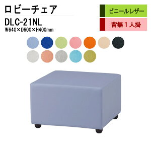 �a�@ �ҍ��� ���� ���r�[�`�F�A DLC-21NL W64xD60xH40cm �w�� 1�l�| �r�j�[�����U�[ ���֎q �ҍ��֎q �\�t�@�[ ��� �I�t�B�X �G���g�����X ���ڎ� TOKIO ����H�� �I�t�B�X�Ƌ�