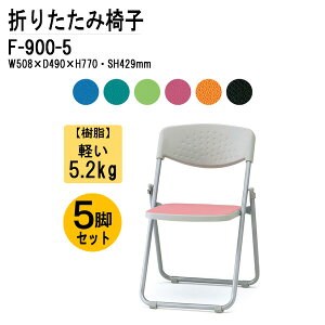 pCvCX pCv֎q 5rZbg d5.2Kg F-900 W50.8xD49xH77cm  z X`[r ܂肽݃CX pCv c֎q ~[eBO`FA ł킹