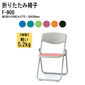 pCvCX pCv֎q d5.2Kg F-900 W50.8xD49xH77cm z X`[r^Cv ܂肽݃CX pCv c֎q ~[eBO`FA ł킹