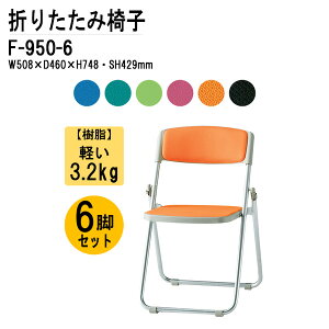 pCvCX pCv֎q y 6rZbg d3.2Kg A~r  z F-950-6 W50.8xD46xH74.8cm c֎q ~[eBO`FA Cxg W  X HX