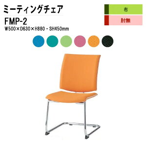 X^bLO`FA c֎q ~[eBO`FA cp`FA FMP-2 W50xD63xH88cm z Cr^Cv IȂ cp֎q X^bN`FA c ֎q cpCX H