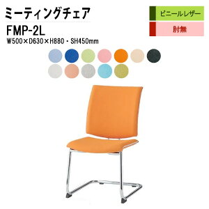 X^bLO`FA ~[eBO`FA cp`FA c֎q FMP-2L W50xD63xH88cm rj[U[ Cr^Cv IȂ cp֎q X^bN`FA c ֎q cpCX H