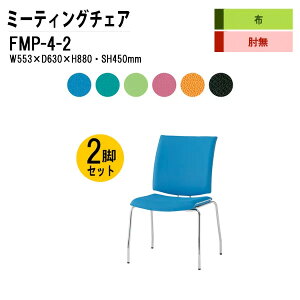 X^bLO`FA 2rZbg c֎q ~[eBO`FA cp`FA FMP-4-2 W55.3xD63xH88cm z 4{r^Cv IȂ cp֎q X^bN`FA c ֎q cpCX H