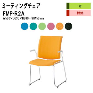 X^bLO`FA c֎q ~[eBO`FA cp`FA FMP-R2A W58xD63xH88cm z [vr^Cv It cp֎q X^bN`FA c ֎q cpCX H