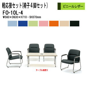yڃZbg FO-10L-4 4_Zbg rj[U[ ڎ q q ł킹  ItBX H xe \t@ ֎q