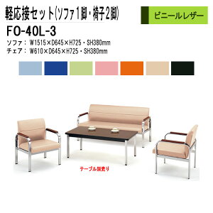 yڃZbg FO-40L-3 3_Zbg rj[U[ ڎ q q ł킹  ItBX H xe \t@ ֎q