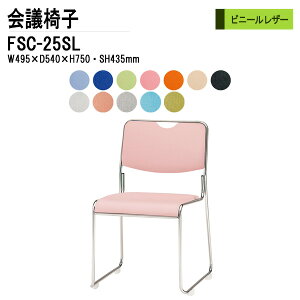 X^bLO`FA c֎q ~[eBO`FA cp`FA FSC-25SL W49.5xD54xH75cm rj[U[ XeXr^Cv cp֎q X^bN`FA c ֎q cpCX H