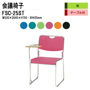 X^bLO`FA c֎q ~[eBO`FA cp`FA FSC-25ST W53xD54xH75cm z XeXr^Cv e[ut cp֎q X^bN`FA c ֎q cpCX H