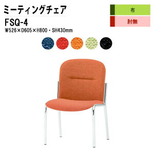 X^bLO`FA c֎q ~[eBO`FA cp`FA FSQ-4 W52.6xD60.5xH80cm z 4{r^Cv cp֎q X^bN`FA c ֎q cpCX H
