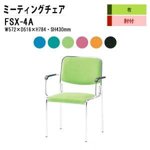 X^bLO`FA c֎q ~[eBO`FA cp`FA FSX-4A W57.2xD51.6xH78.4cm z 4{rIt^Cv cp֎q X^bN`FA c ֎q cpCX H