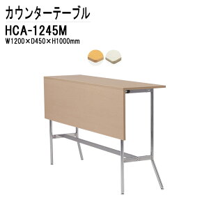 �J�E���^�[�e�[�u�� W120×D45×H100cm �p�l���t HCA-1245M �J�t�F�e�[�u�� �_�C�j���O�e�[�u�� �Ј��H���p�e�[�u�� �x�e���� ���r�[ �X�� TOKIO �I�t�B�X�Ƌ�