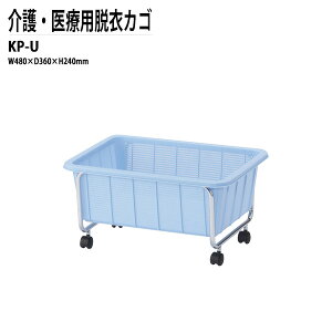 �E�߃J�S KP-U W48xD36xH24cm �N���[�����b�L �E�߂��� �E�ߘU �a�@ ��@ �f�@�� �����g�Q���� �X�ߎ� �E�ߏ� TOKIO