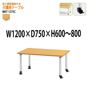 e[u ~  pe[u LX^[t {݃e[u { fCT[rX He[u MKT-1275C 120xs75x60`80cm Vlz[ He[u Ԉ֎q