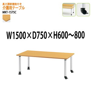 e[u ~  pe[u LX^[t {݃e[u { fCT[rX He[u MKT-1575C 150xs75x60`80cm Vlz[ He[u Ԉ֎q