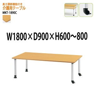 e[u ~  pe[u LX^[t {݃e[u { fCT[rX He[u MKT-1890C 180xs90x60`80cm Vlz[ He[u Ԉ֎q