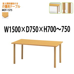 e[u ~  {݃e[u pe[u fCT[rX He[u MOT-1575 150xs75x70`75cm { Vlz[ Ԉ֎q