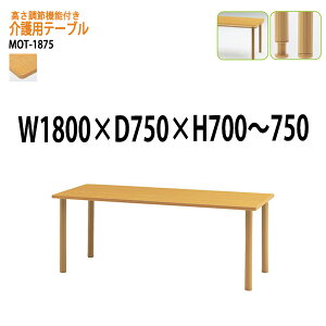 e[u ~  {݃e[u pe[u fCT[rX He[u MOT-1875 180xs75x70`75cm { Vlz[ Ԉ֎q