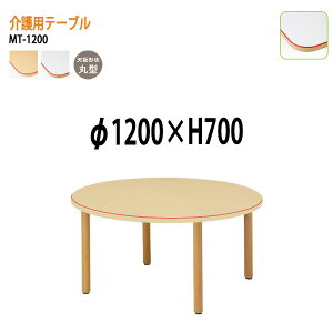 e[u {݃e[u pe[u { fCT[rX He[u MT-1200 120x70cm ی^  Vlz[ {ݗpe[u