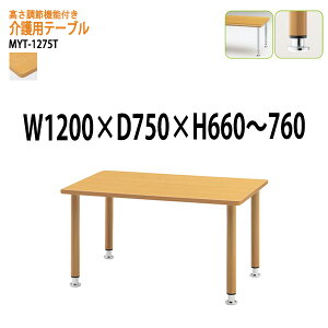 e[u ~  {݃e[u pe[u fCT[rX He[uMYT-1275T 120xs75x66?76cm hr^Cv { Vlz[ Ԉ֎q