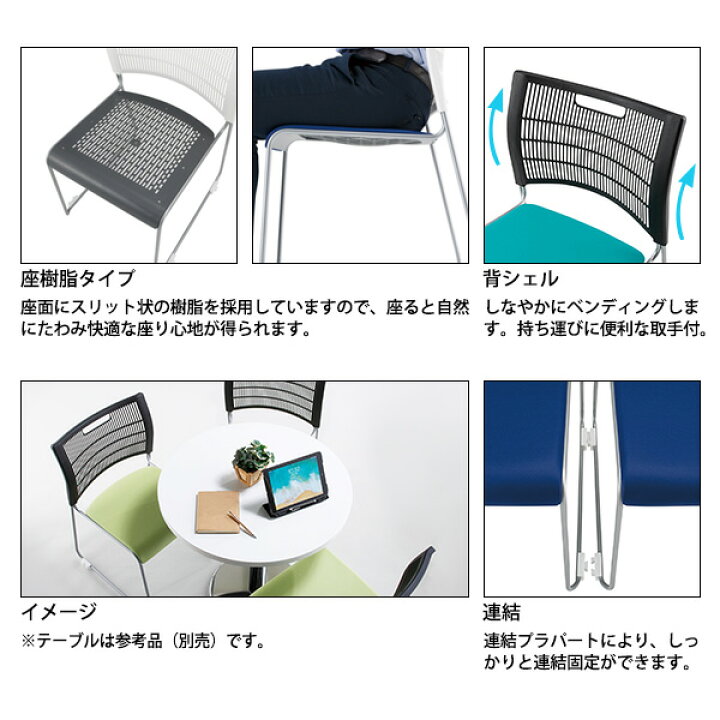 楽天市場】【2千円で100円OFFクーポン】 スタッキングチェア 
