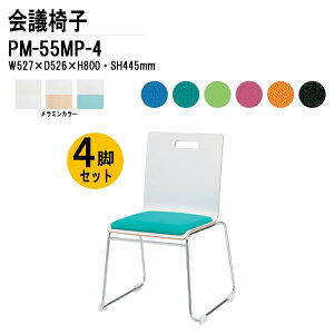 X^bLO`FA 4rZbg c֎q ~[eBO`FA cp`FA PM-55MP-4 W52.7xD52.6xH80cm [vrpbht^Cv cp֎q X^bN`FA c ֎q cpCX H