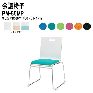 X^bLO`FA c֎q ~[eBO`FA cp`FA PM-55MP W52.7xD52.6xH80cm [vrpbht^Cv cp֎q X^bN`FA c ֎q cpCX H