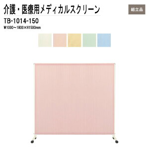 a@p՗ fBJXN[  TB-1014-150 W100?180xH150cm VOXN[^Cv Ԏd؂ a@ @ TOKIO H