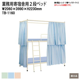 楽天市場 2段ベッド カーテンの通販