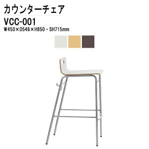 JE^[`FA Xܗp֎q VCC-001 W45×D54.6×H85cm pbhȂ ҍ ЈH  ItBX ł킹 r[xe JtF`FA X TOKIO ItBXƋ