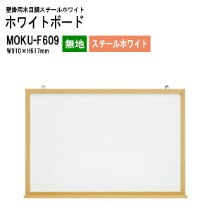 zCg{[h ؖڃX`[ MOKU-F609 ʃTCYFW91xH61.7cm X`[zCg n  wZ ItBX c TOKIO ItBXƋ