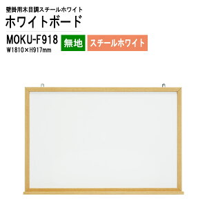 y2~ȏ2~N[|z zCg{[h ؖڃX`[ MOKU-F918 ʃTCYFW181xH91.7cm X`[zCg n  wZ ItBX c TOKIO ItBXƋ