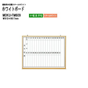 zCg{[h ؖڃX`[ MOKU-FM609 ʃTCYFW91xH61.7cm X`[zCg ^e2i \  wZ ItBX c TOKIO ItBXƋ