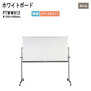 y2~ȏ2~N[|z zCg{[h PTWW912 W120xD55xH182.5cm (ʃTCYFW120xH90cm) DX]{[h X`[zCg   wZ ItBX c TOKIO ItBXƋ