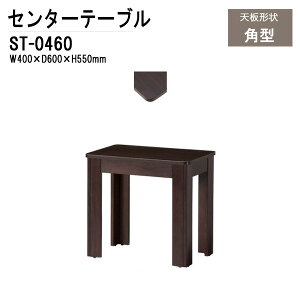 �Z���^�[�e�[�u�� ST-0460 W40xD60xH55cm ���[�e�[�u�� ���ڗp�e�[�u��