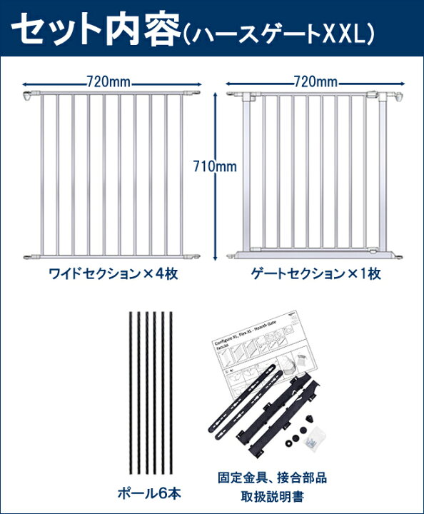 楽天市場】＼最新モデル／ ベビーダン ハースゲート 【 XXLサイズ（5面 