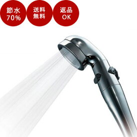 シャワーヘッド 節水 アラミック 節水シャワープロプレミアムST-X3B 止水 水圧アップ 手元ストップ 日本製 一時止水　節水率70%