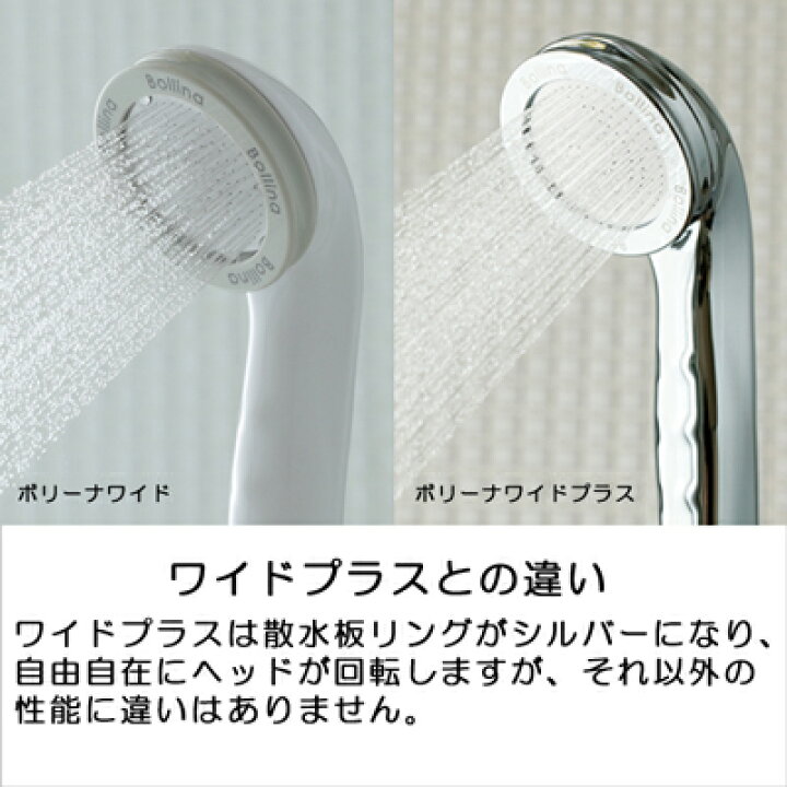 楽天市場】\実質8945円で購入OK!/【正規販売店】田中金属製作所 ボリーナワイド ホワイト TK-7007 ウルトラファインバブル 節水 Bollina Wide 美容 美肌 美髪 保温 保湿 風呂 送料無料 シャワーヘッド交換方法 取り付け簡単 : TOKILABOトキラボ楽天市場店 楽天市場】\実質8945円で購入OK!/【正規販売店】田中金属製作所 ボリーナワイド ホワイト TK-7007 ウルトラファインバブル 節水 Bollina Wide 美容 美肌 美髪 保温 保湿 風呂 送料無料 シャワーヘッド交換方法 取り付け簡単 : TOKILABOトキラボ楽天市場店