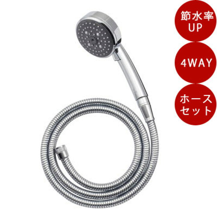楽天市場 カクダイgaona グローエgrohe社製シャワーヘッド 4wayシャワーホースセット 品番 Ga Fh009 ４水流 切替 ドイツgrohe お洒落 おしゃれ スタイリッシュ 節水 かっこいい Tokilaboトキラボ楽天市場店