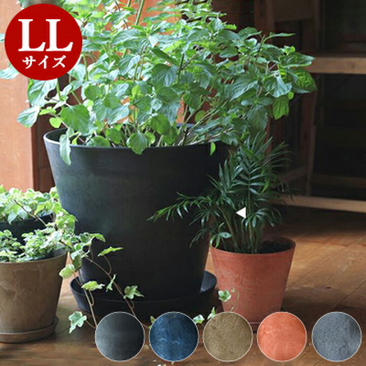 楽天市場 アートストーン Ll サイズ 植木鉢 おしゃれ 大型 プラスチック かわいい 室内 軽い お洒落 観葉植物 鉢 プランター 屋外 軽量 アマブロ Amabro Art Stone Tokilaboトキラボ楽天市場店