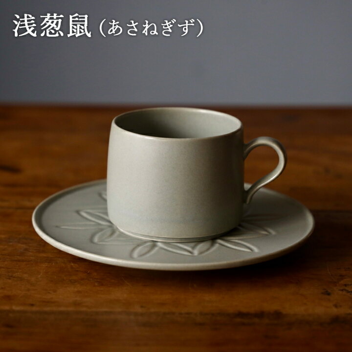 楽天市場】＼ 全4色 ／【 カップ＆ソーサーSET 】 JICON 花かさね 