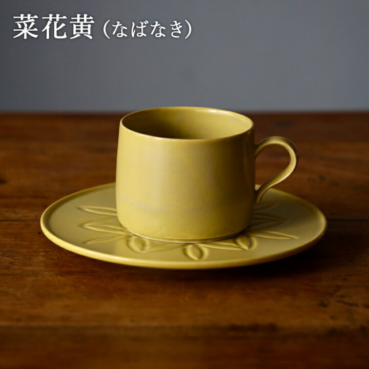楽天市場】＼ 全4色 ／【 カップ＆ソーサーSET 】 JICON 花かさね  