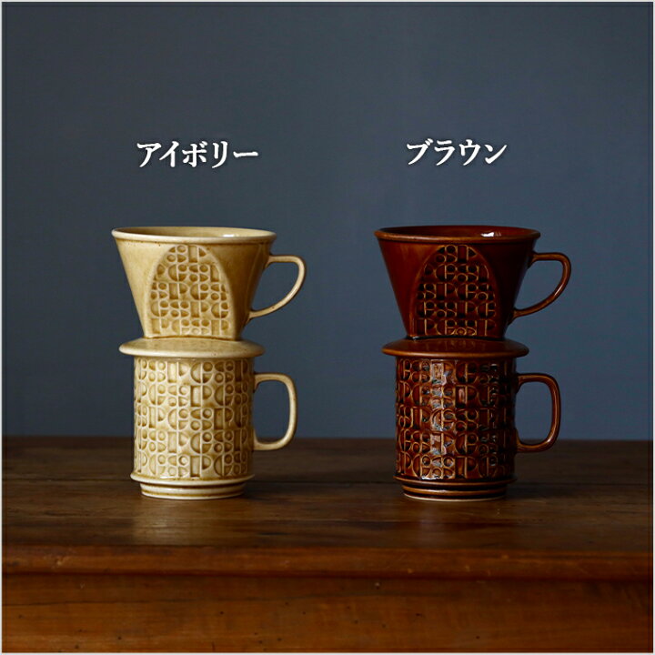 楽天市場】＼陶のドリッパー + マグカップ set／ ドリッパー コーヒー
