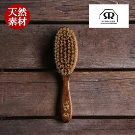 REDECKER レデッカー 猫 猫用ブラシ 高級キャットブラシ 491019 ねこ ブラシ 猫用 猫ブラシ おしゃれ かわいい 北欧道具 天然