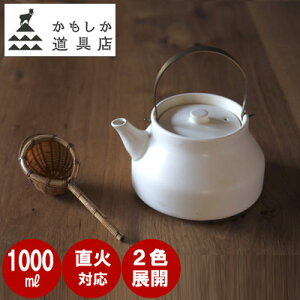 \ SETでお得! / 【 竹の茶こし + 急須セット 】 急須 おしゃれ セット 洗いやすい きゅうす 茶こし 茶漉し ちゃこし 紅茶 ストレーナー 公長齋小菅 竹の茶こし かもしか道具店 陶のやかん