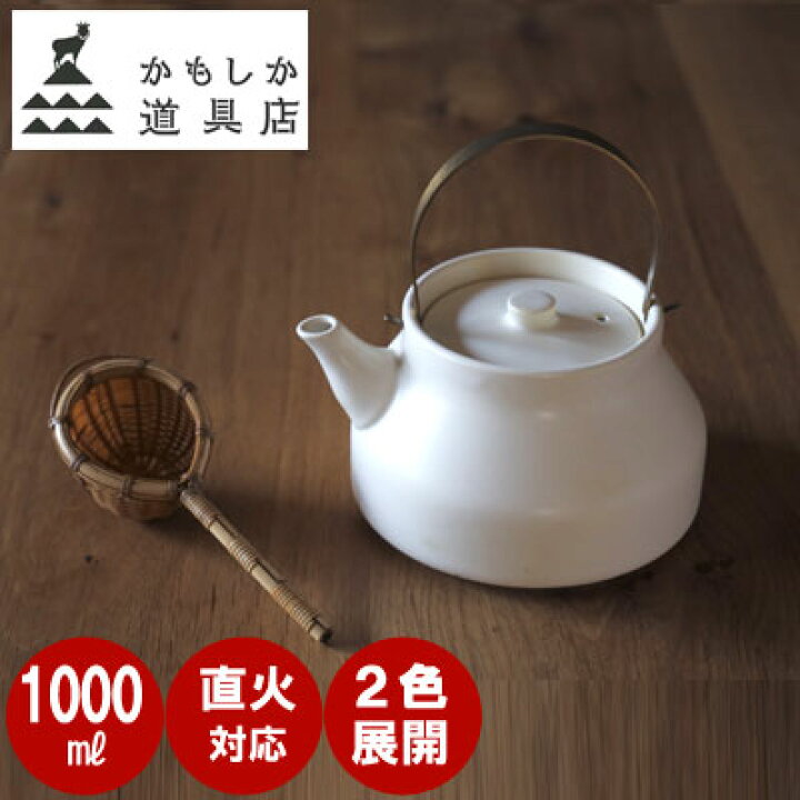 楽天市場】＼ SETでお得！ ／ 【 竹の茶こし ＋ 急須セット 】 急須 