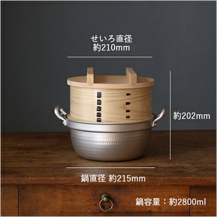 楽天市場】【 料亭鍋付き 】 和せいろ 1段 21cm せいろ 鍋セット 檜 