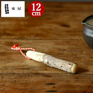 すりこぎ棒 【 12cm 】 東屋 すりこぎ azumaya すり鉢 ミニ スパイス 簡易 すりばち